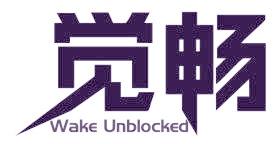 觉畅 WAKE UNBLOCKED