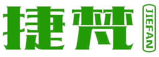 捷梵