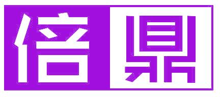 倍鼎
