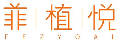 菲|植|悅 FEZYOAL
