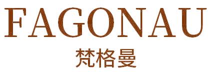梵格曼 FAGONAU
