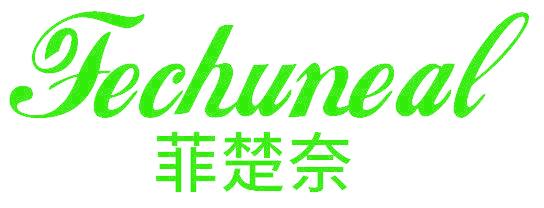 菲楚奈 FECHUNEAL