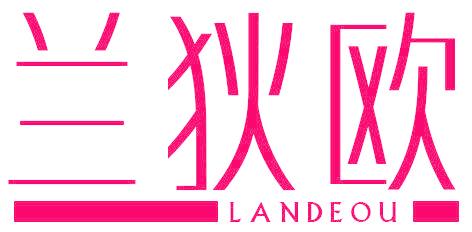 兰狄欧 LANDEOU