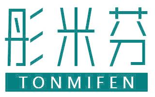 彤米芬 TONMIFEN