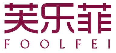 芙乐菲 FOOLFEI