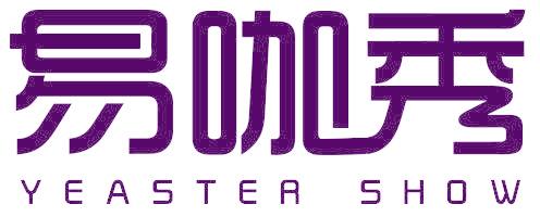 易咖秀 YEASTEA SHOW
