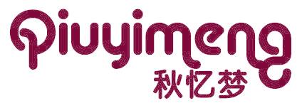 秋忆梦