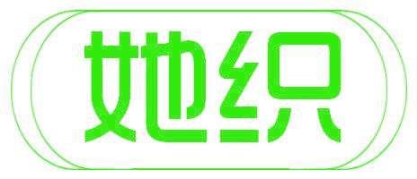 她織