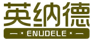 英纳德 ENUDELE