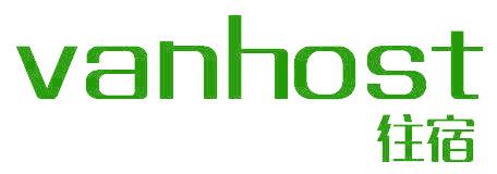 往宿 VANHOST