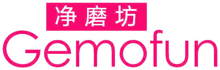 净磨坊  GEMOFUN