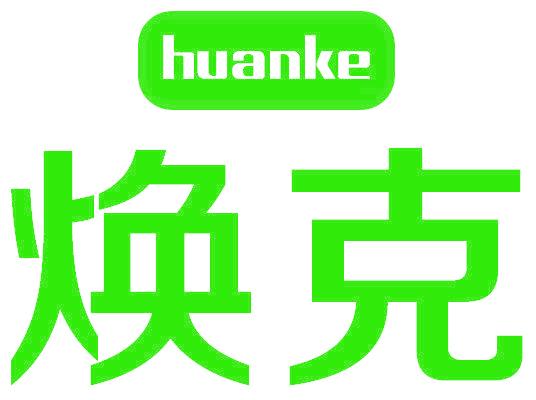 焕克