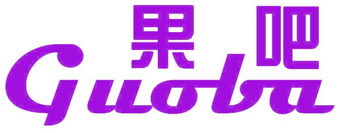 果吧