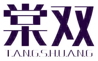 棠双