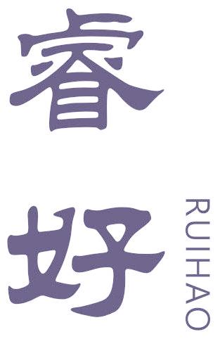 睿好