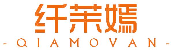 纤茉嫣 QIAMOVAN