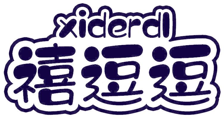 禧逗逗 XIDERDL