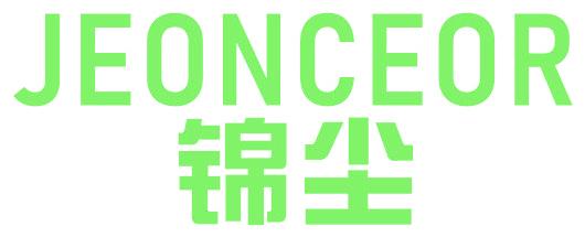 锦尘 JEONCEOR