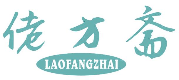 佬方斋