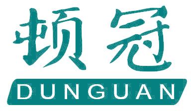 顿冠