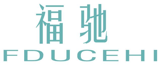 福馳 FDUCEHI