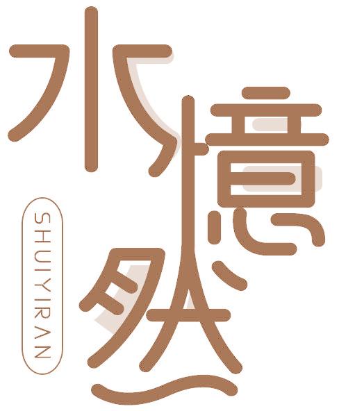 水忆然