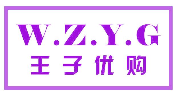 王子优购 W.Z.Y.G