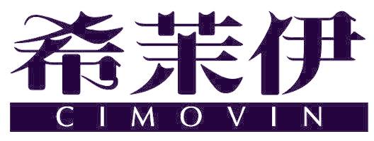 希茉伊 CIMOVIN