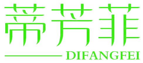 蒂芳菲