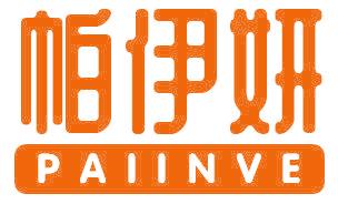 帕伊妍 PAIINVE