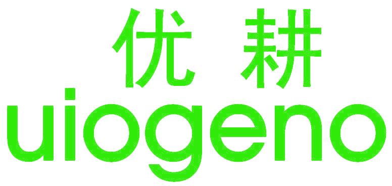 优耕 UIOGENO