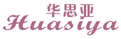 华思亚