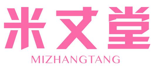 米丈堂