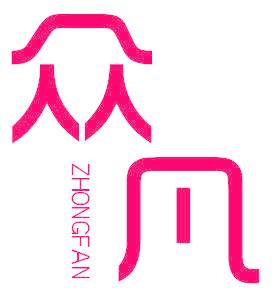 众凡