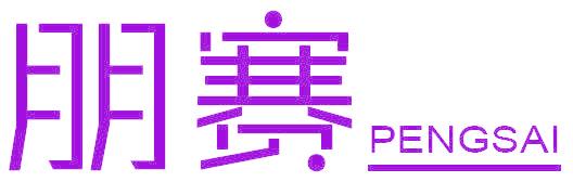 朋赛