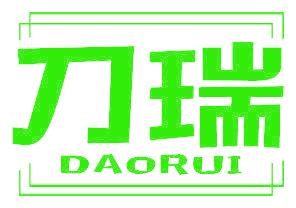 刀瑞