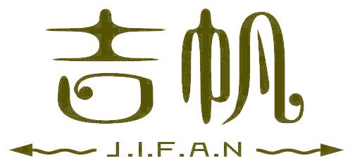 吉帆