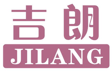吉朗