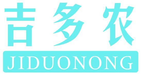 吉多农
