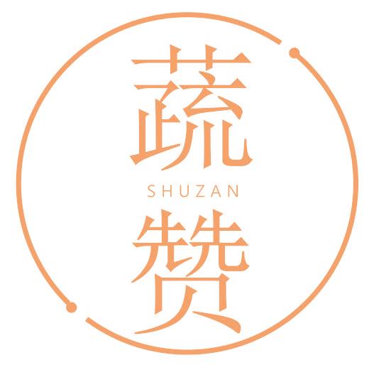 蔬赞