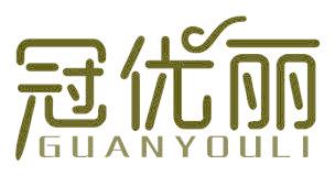 冠優(yōu)麗
