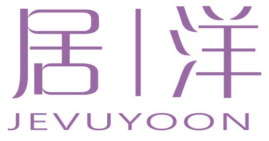 居|洋 JEVUYOON
