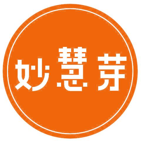 妙慧芽