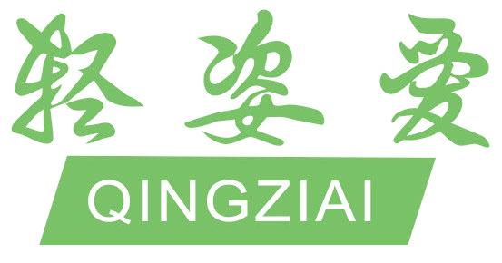 轻姿爱