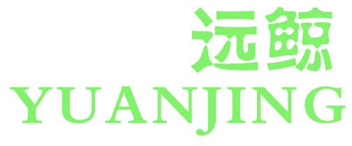 远鲸