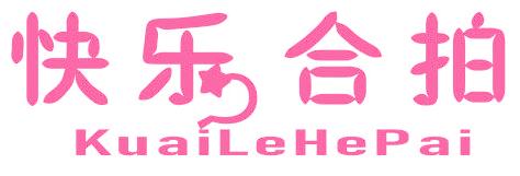 快乐合拍