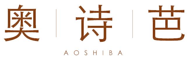 奥诗芭