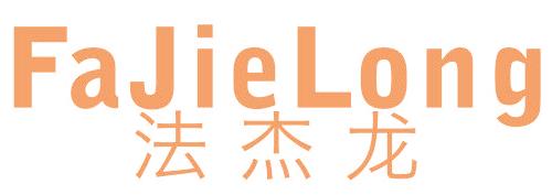 法杰龙