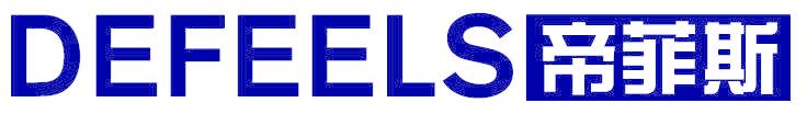 DEFEELS帝菲斯