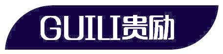 贵励